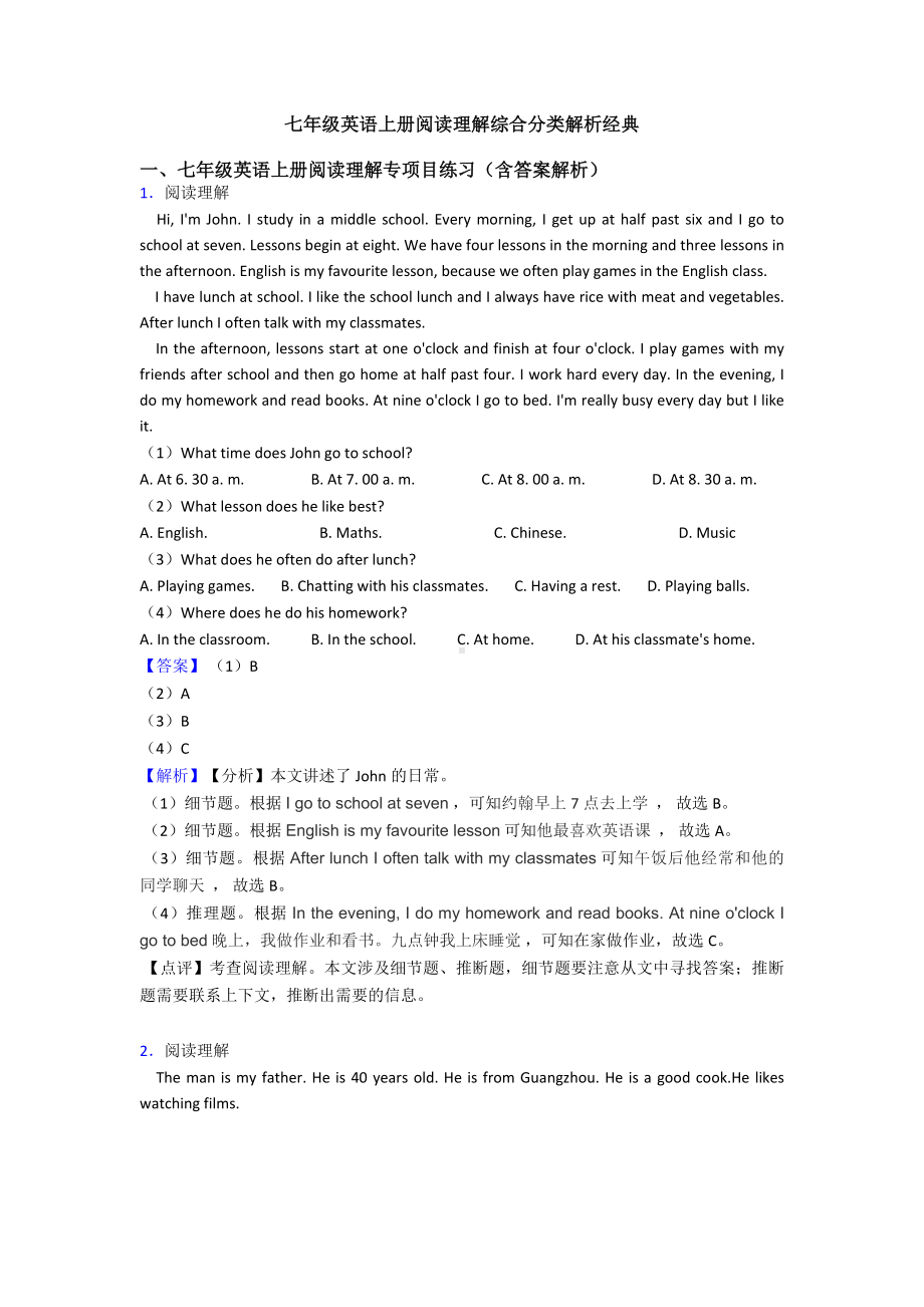 七年级英语上册阅读理解综合分类解析经典.doc_第1页