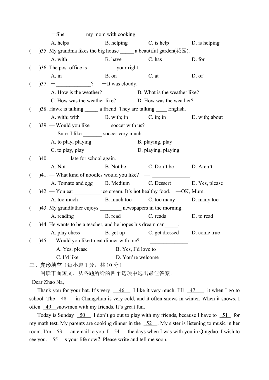 七年级下册英语期末试题(附参考答案).doc_第3页