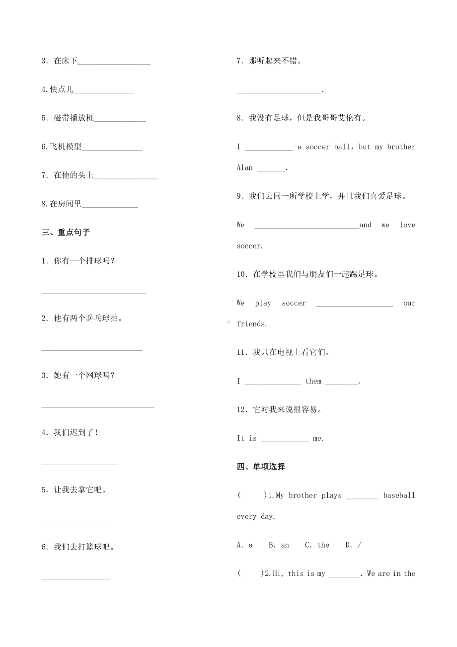 七年级英语上学期寒假作业练习六(新版)人教新目标版.docx_第2页