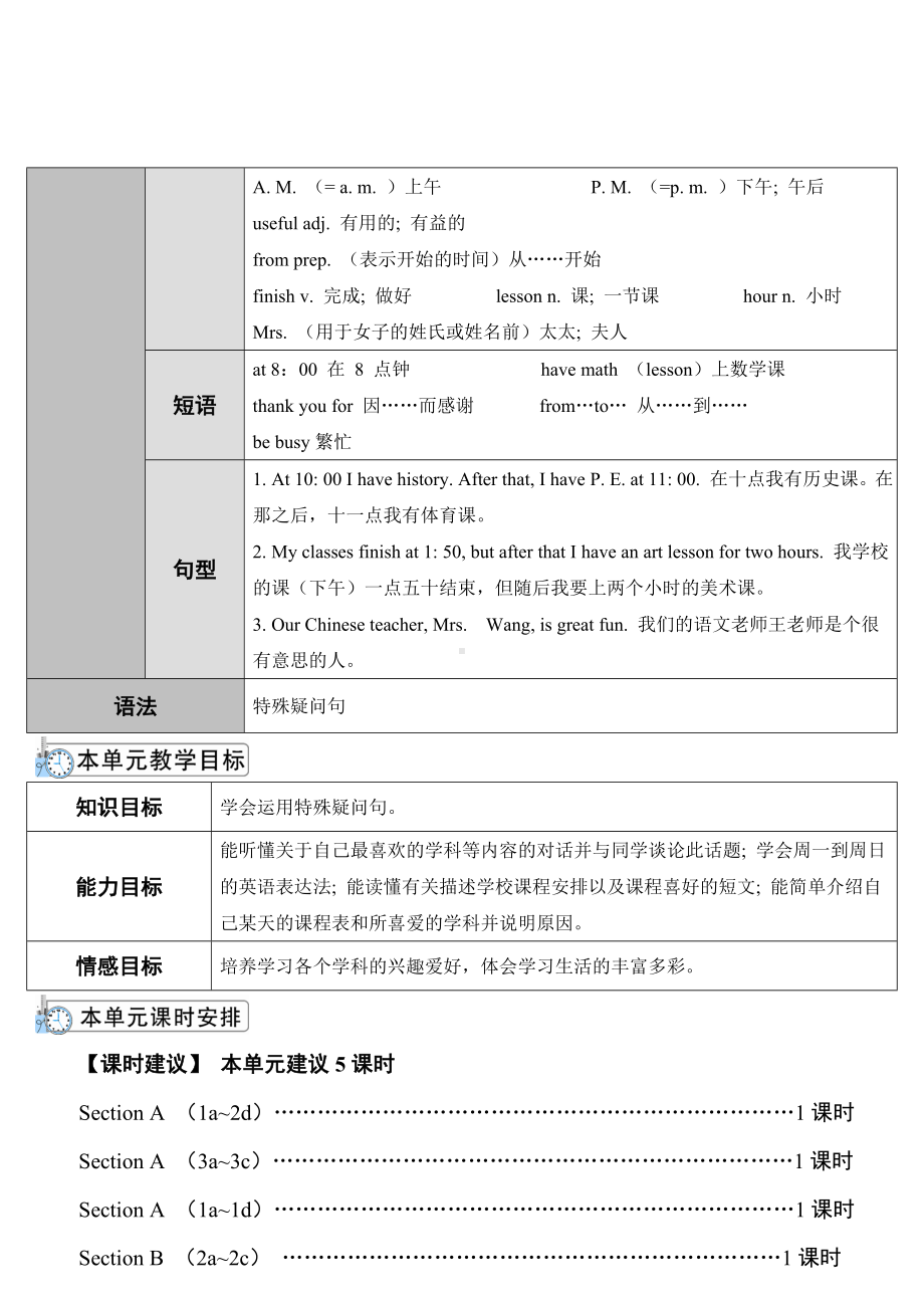 七年级英语上册Unit-9教案Unit-9-第1课时Unit-9-第1课时.doc_第2页