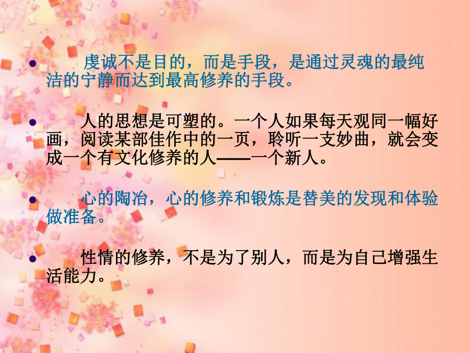 大学生文明礼仪培训讲座课件.ppt_第2页