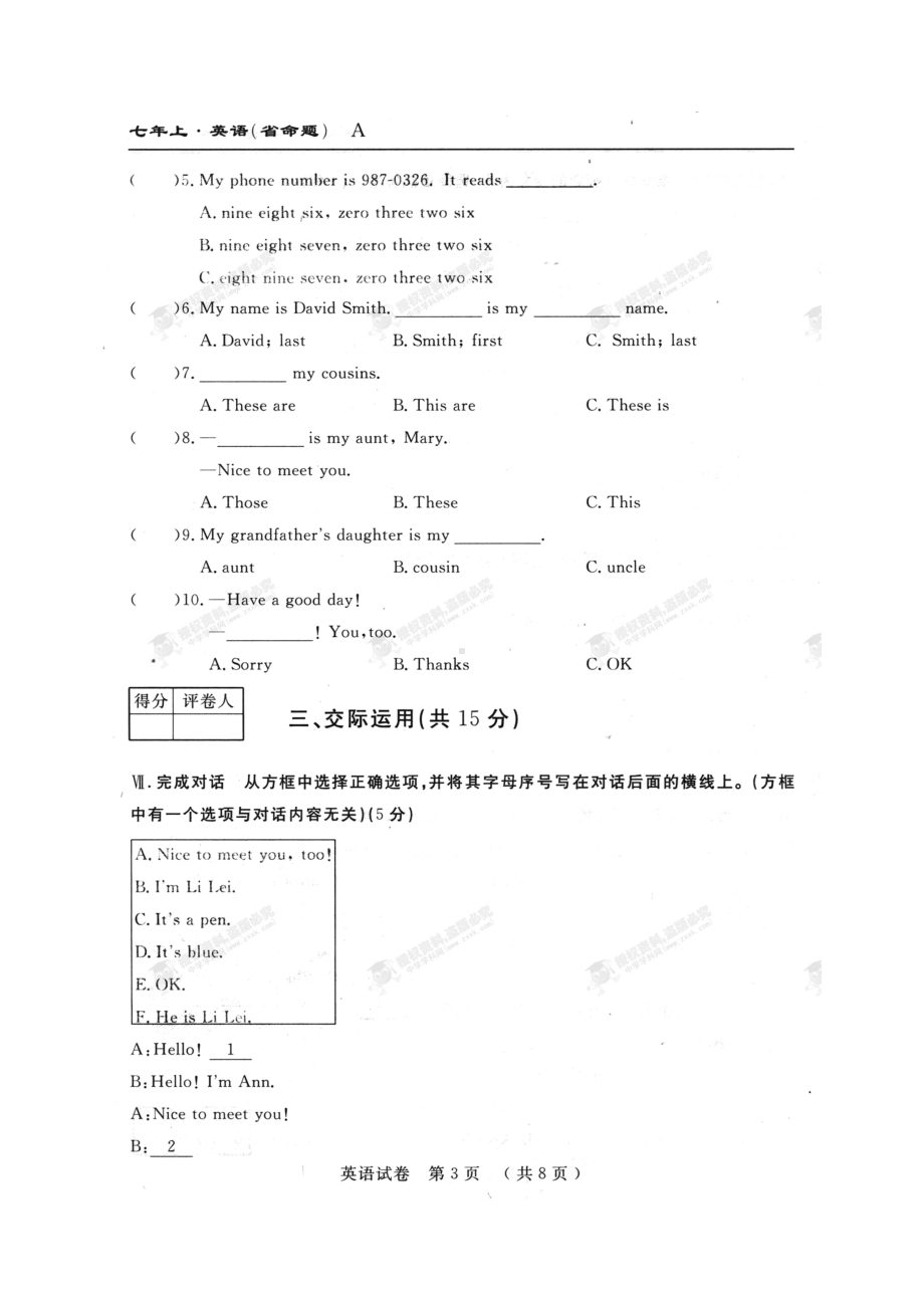 七年级英语上学期第一次月考试题扫描版无答案人教新目标版.doc_第3页