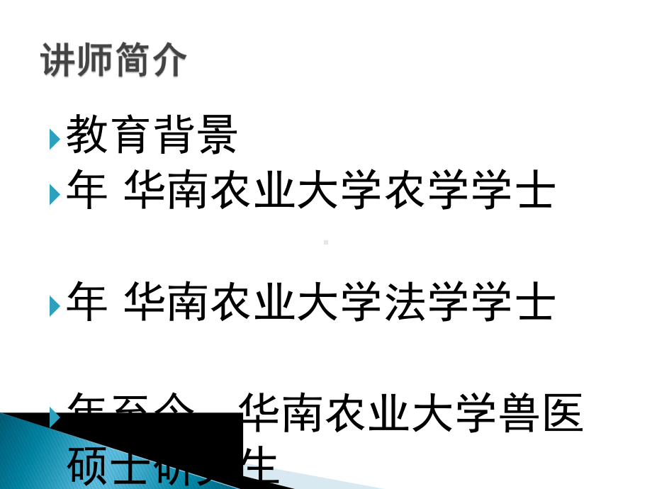 宠物影像学概论及X线课件.pptx_第2页