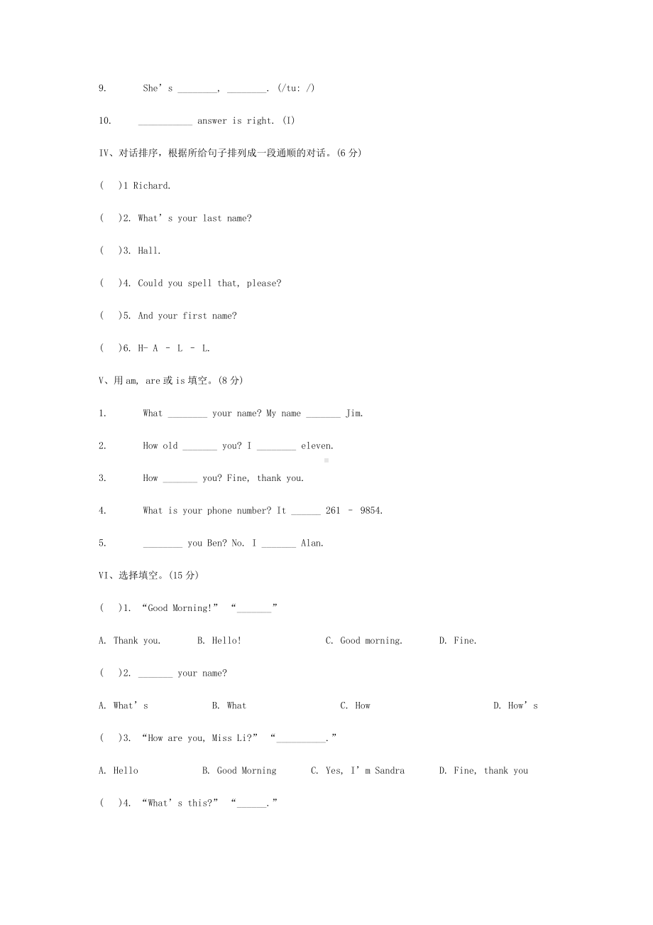 七年级新目标英语Unit1-Unit3测试题.doc_第2页