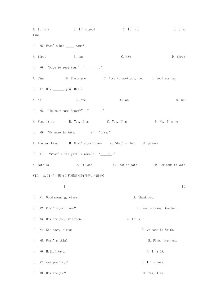 七年级新目标英语Unit1-Unit3测试题.doc_第3页