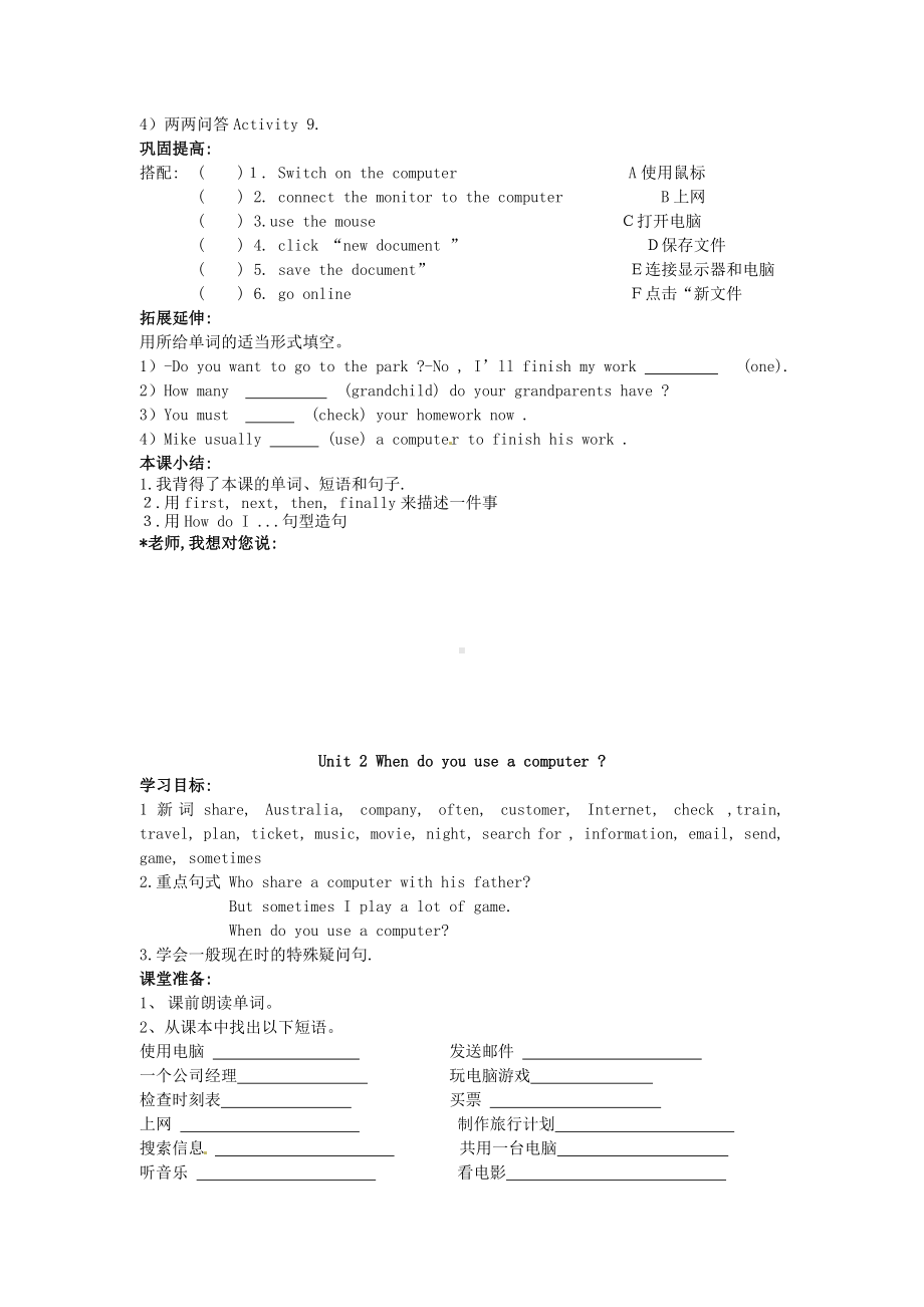 七年级英语上册-Module-7-Computers-精品学案(新版)外研版.doc_第2页