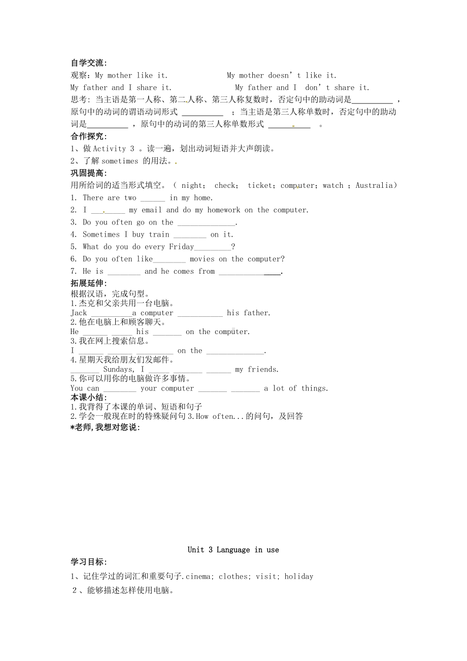 七年级英语上册-Module-7-Computers-精品学案(新版)外研版.doc_第3页