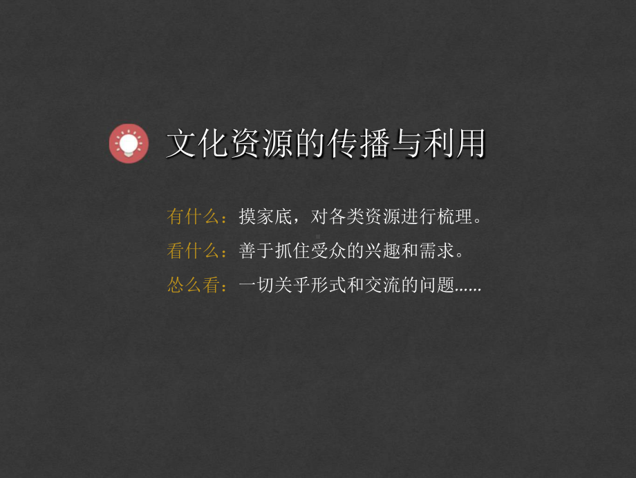 博物馆数字文创与新媒体传播建设方案.pptx_第2页