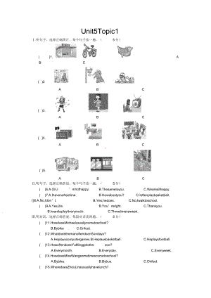 七年级下册英语听力练习题.docx