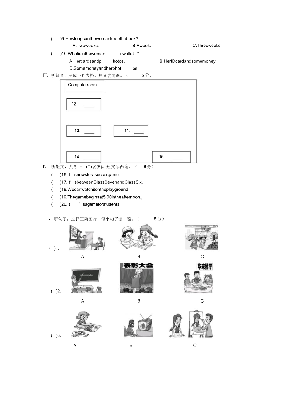 七年级下册英语听力练习题.docx_第3页