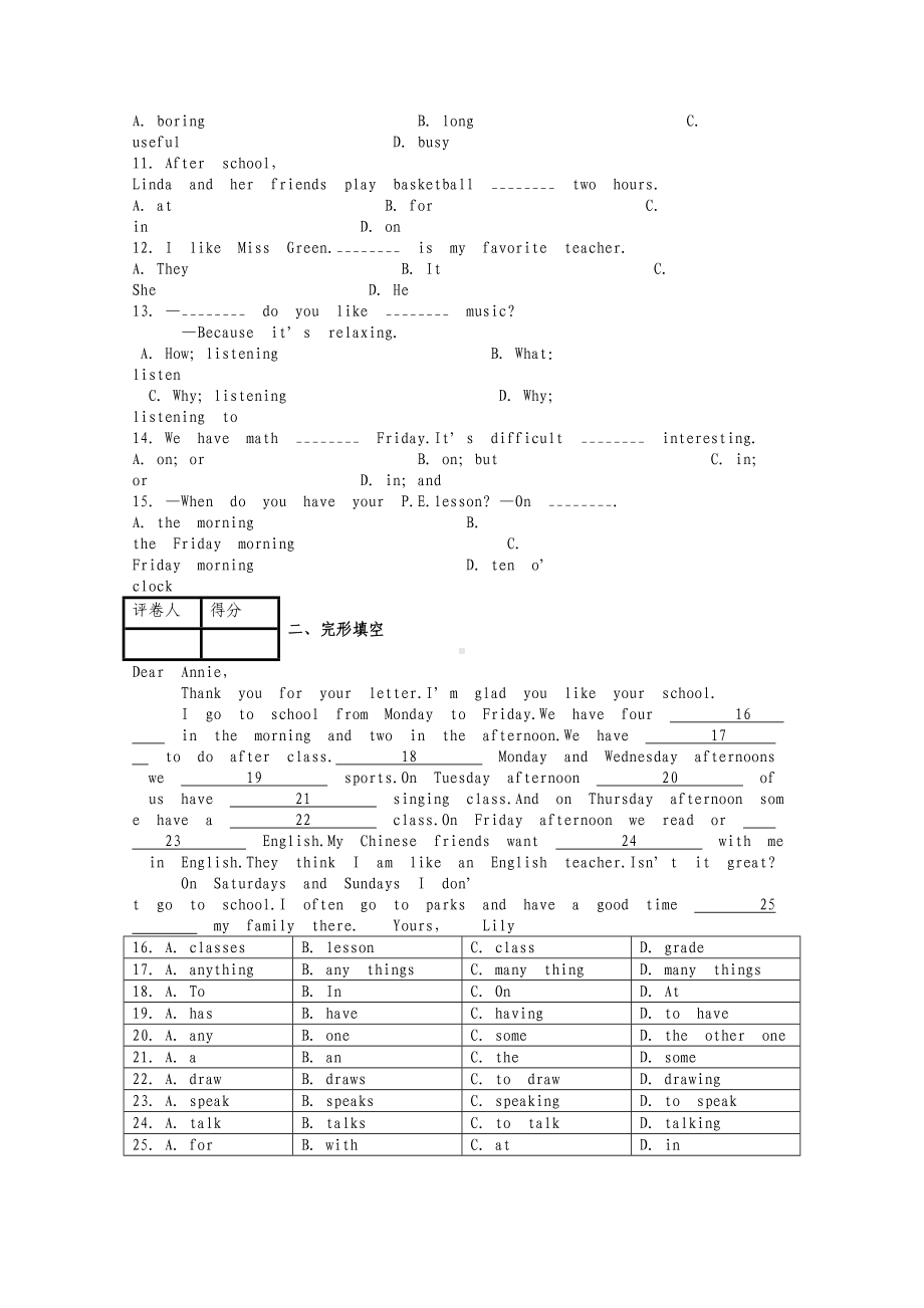 七年级英语上册-Unit-9-My-favorite-subject-is-science课时练-(新版)人教新目标版.doc_第2页