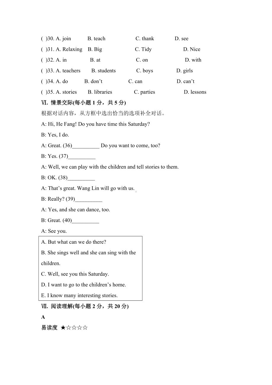 七年级英语下册第一单元检测卷人教版PEP.doc_第3页