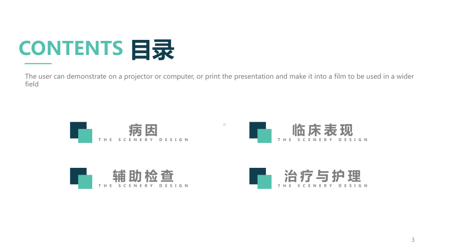 妊娠期肝内胆汁淤积症(ICP)课件.ppt_第3页