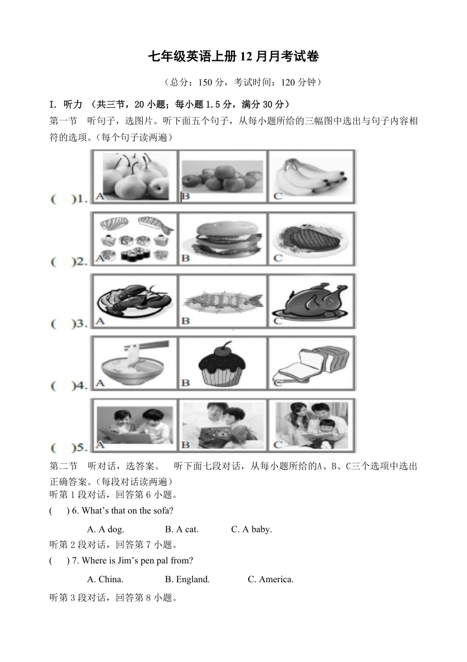 七年级英语上册12月月考试卷及答案.doc_第1页