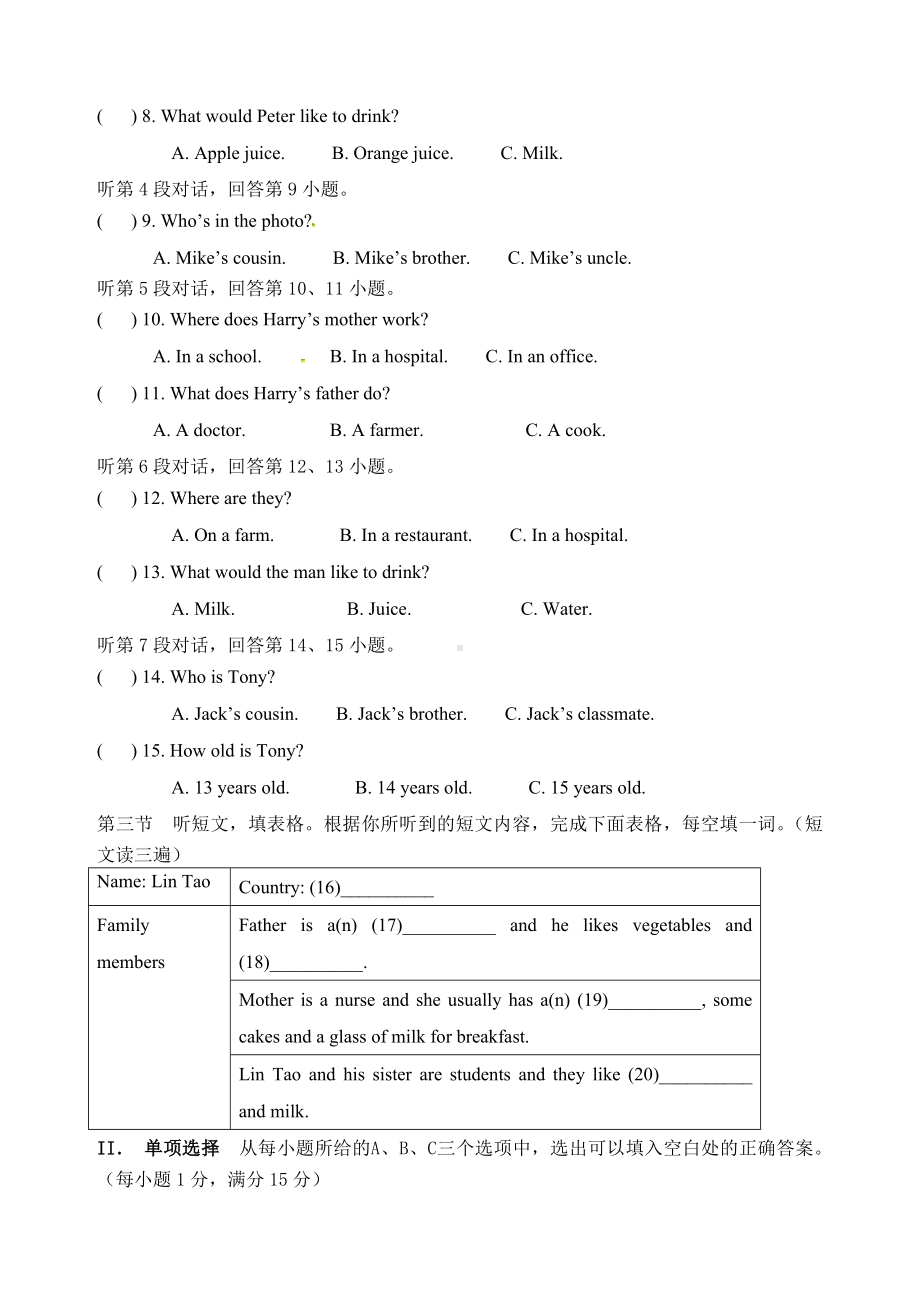 七年级英语上册12月月考试卷及答案.doc_第2页