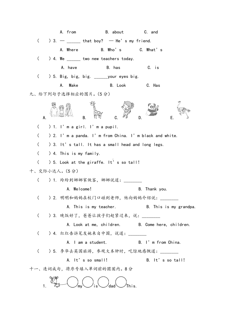 三年级下册PEP英语期中测试卷.doc_第3页