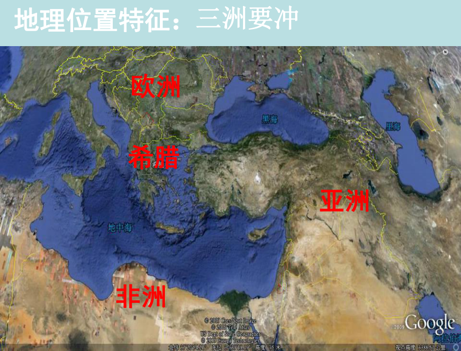 古代希腊的民主政治制度课件.ppt_第3页