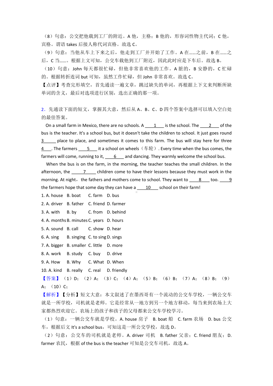 七年级英语下册完形填空专项练习综合经典.doc_第2页