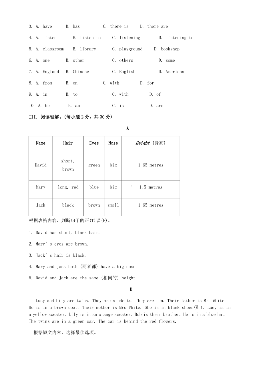 七年级英语上册Review-of-Units-1-2综合测试题(仁爱版).doc_第3页