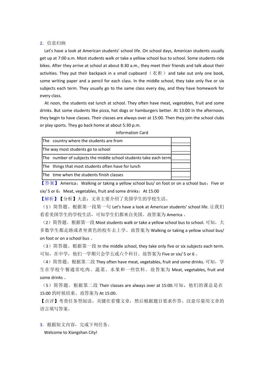 七年级英语下册任务型阅读难题及答案经典1.doc_第2页