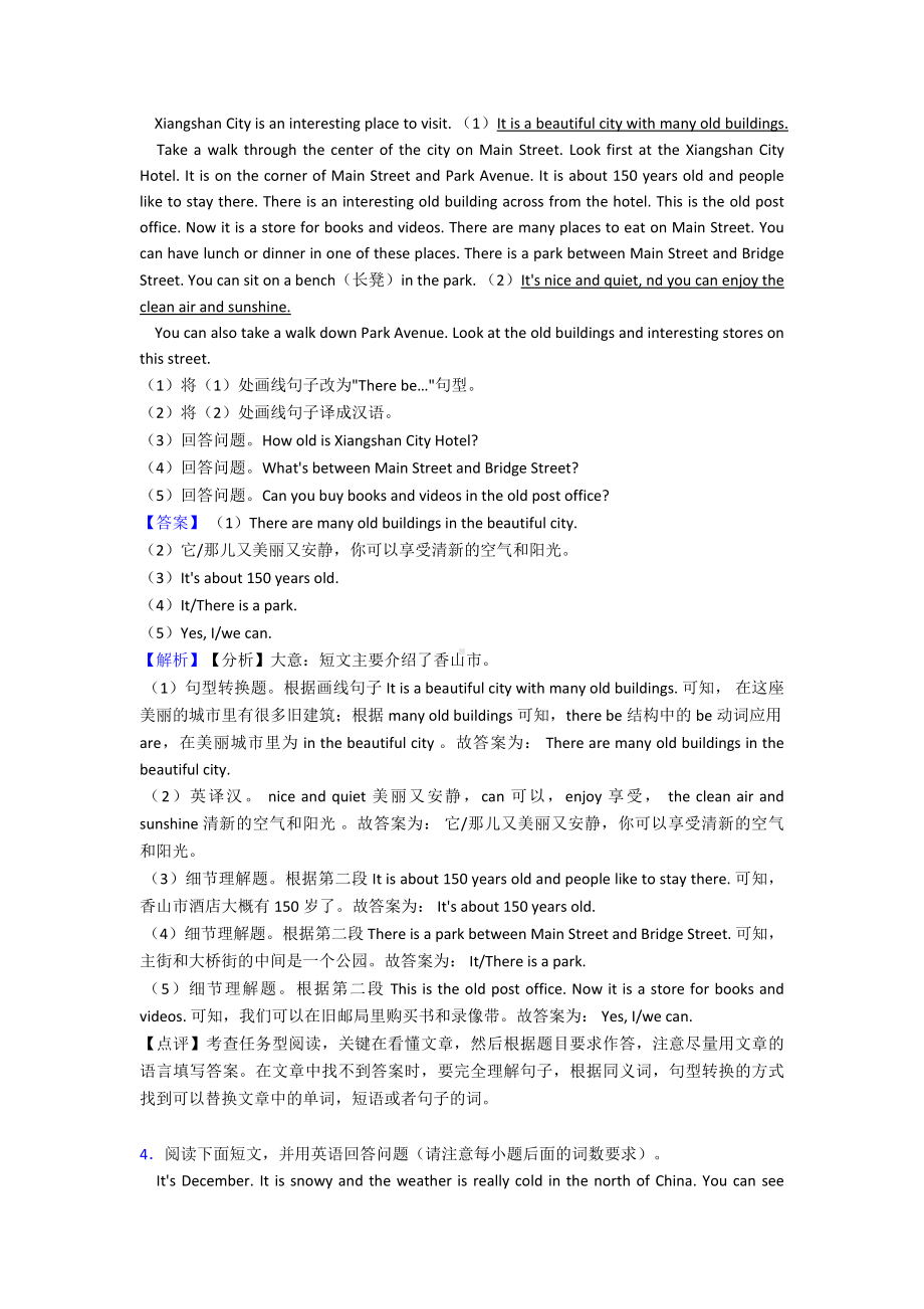 七年级英语下册任务型阅读难题及答案经典1.doc_第3页