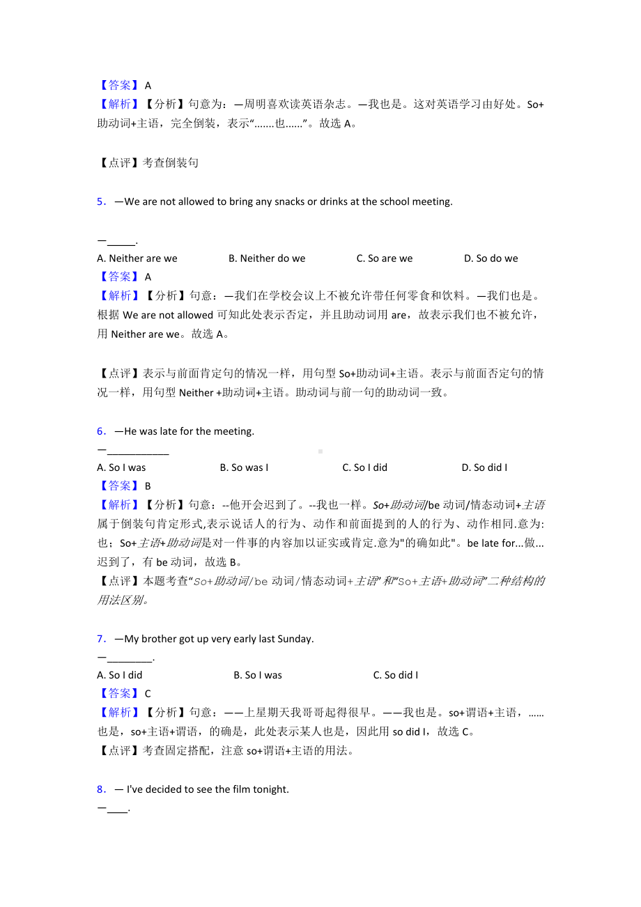 (英语)-初中英语倒装句试题(有答案和解析).doc_第2页