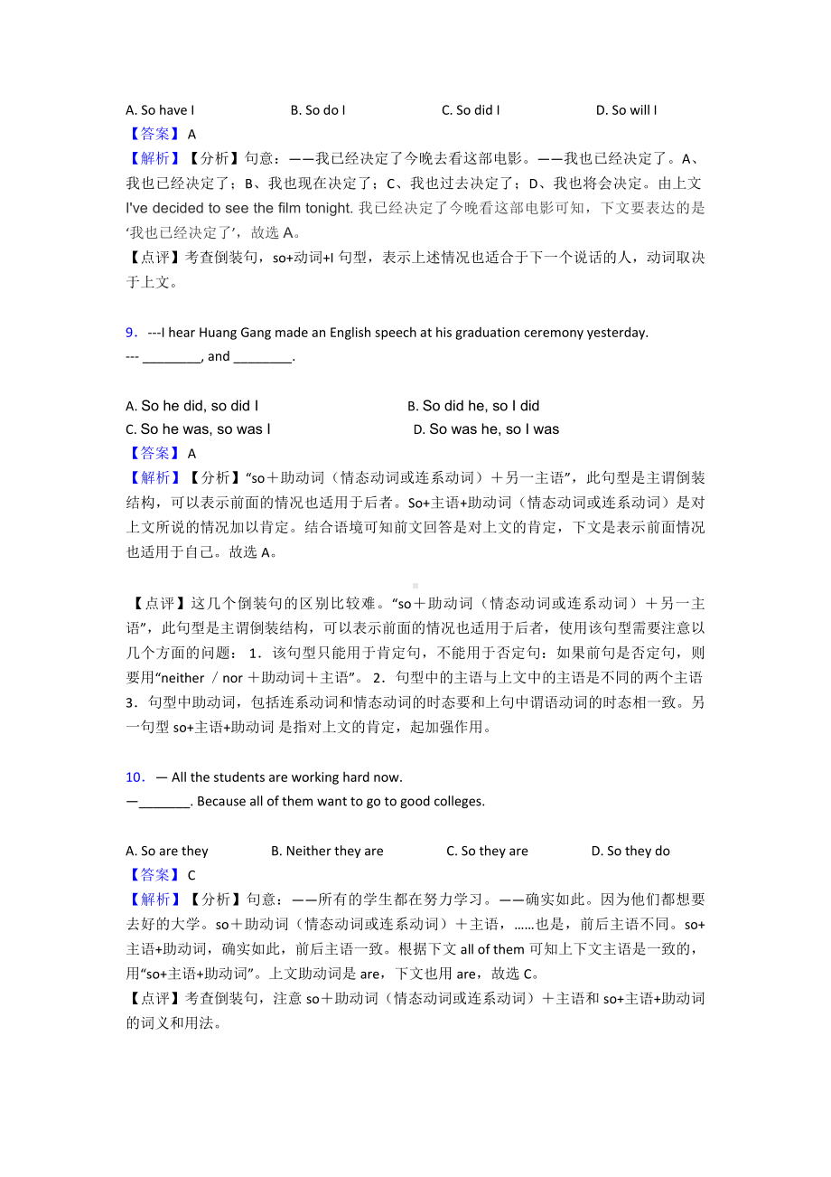 (英语)-初中英语倒装句试题(有答案和解析).doc_第3页