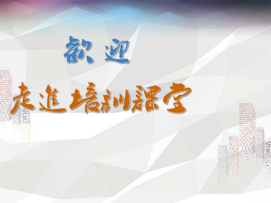 卓越销售心态与素质课件.ppt_第2页