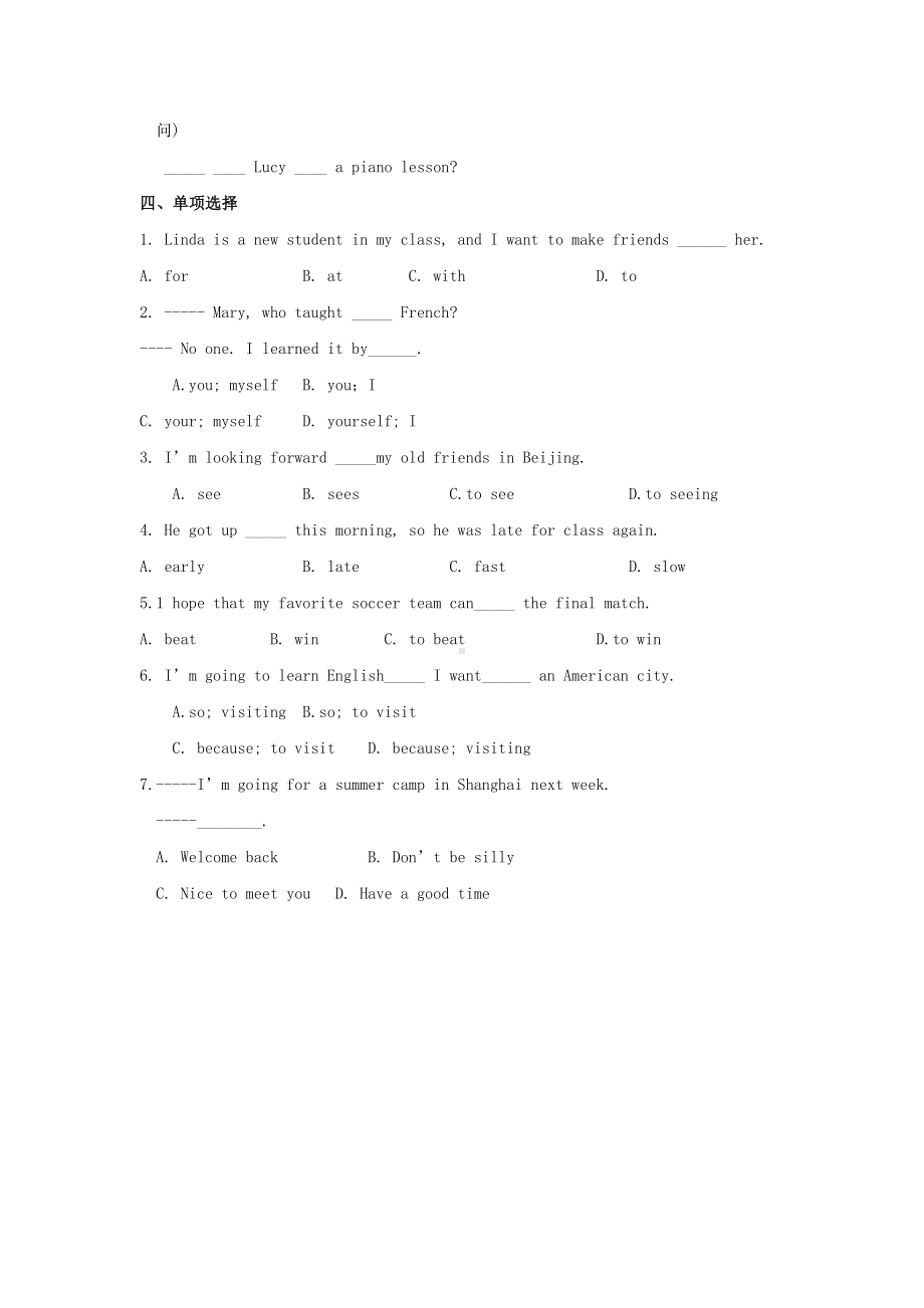 七年级英语下册Module3MakingplansUnit2We'regoingtocheertheplayers同步练习外研版.doc_第2页