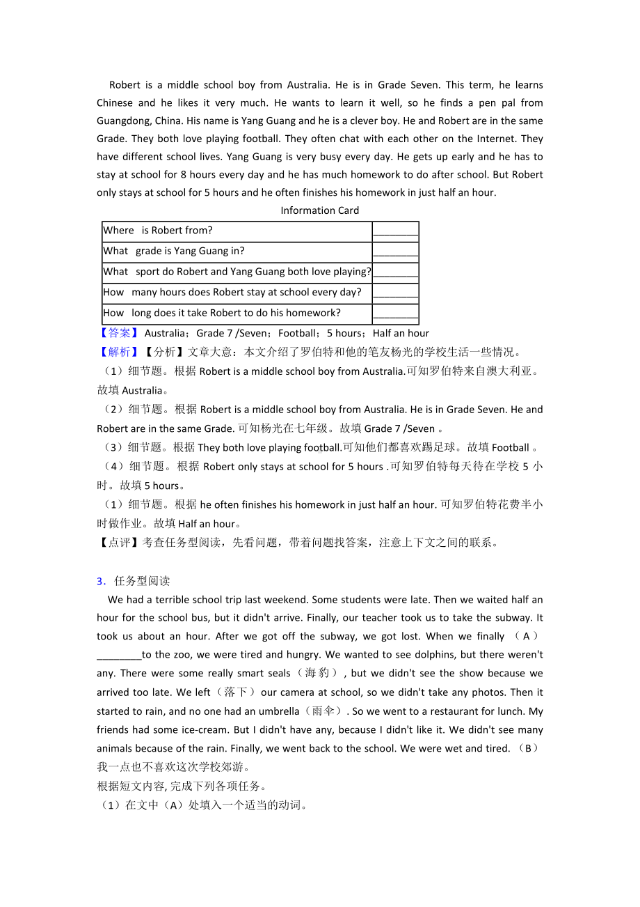 七年级英语下册任务型阅读真题-经典.doc_第2页