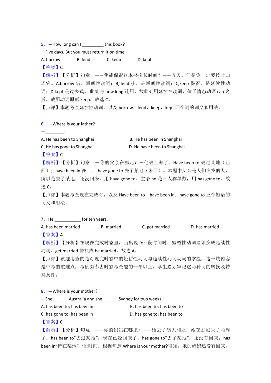 (英语)中考英语现在完成时专项练习.doc_第2页