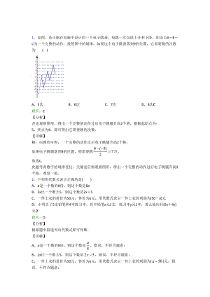 七年级数学上册第二章《整式的加减》经典测试卷(培优专题).docx