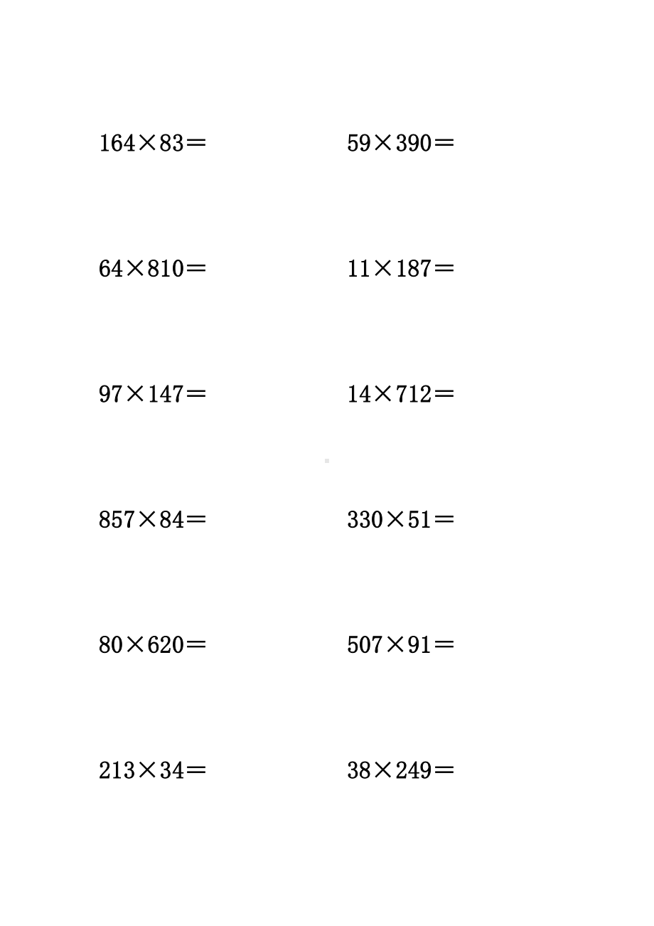 三位数乘两位数-计算题80道-竖式-.doc_第2页