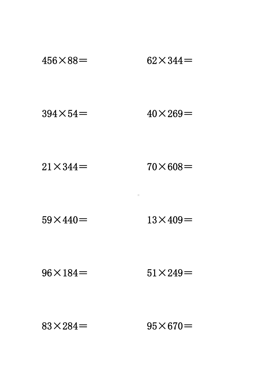 三位数乘两位数-计算题80道-竖式-.doc_第3页