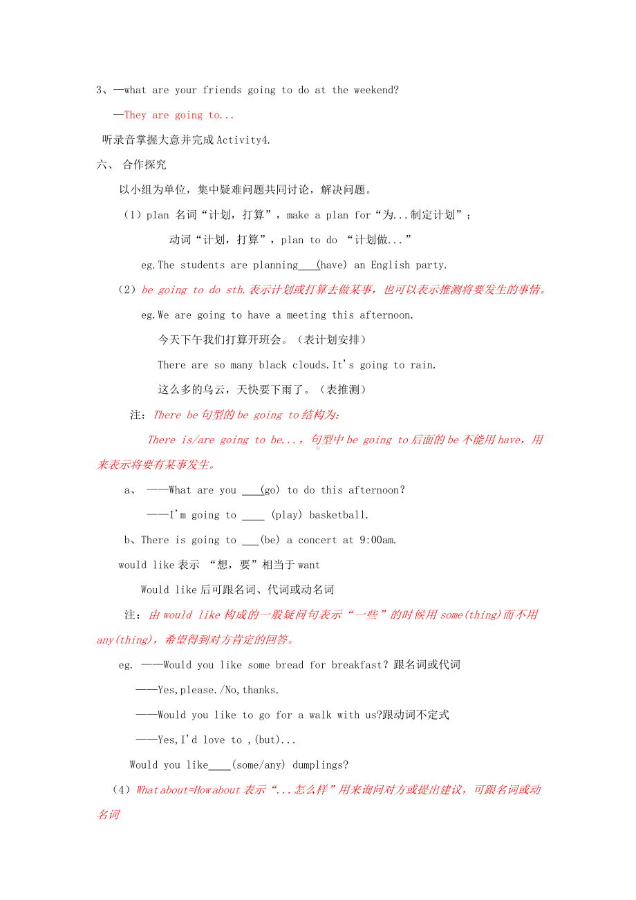 七年级英语下册-Module-3-Plans全模块学案-外研版.doc_第2页