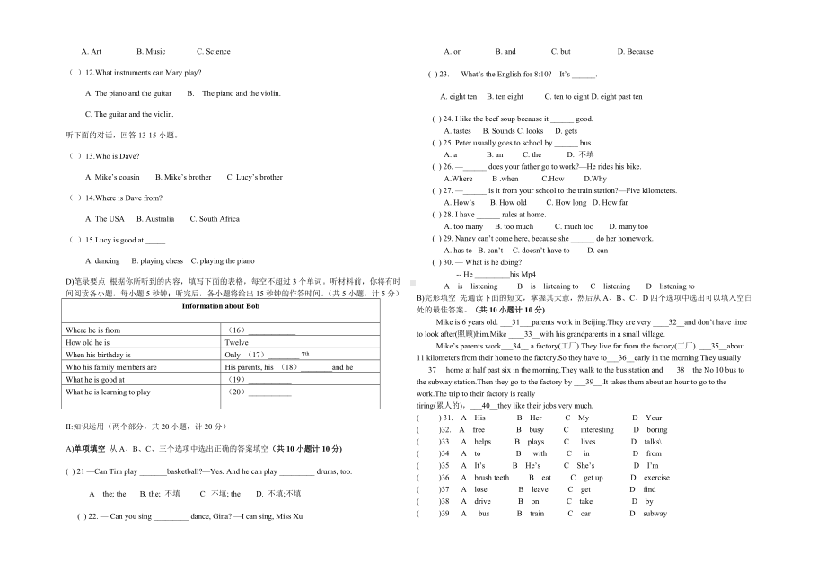 七年级英语试卷(期中).doc_第2页