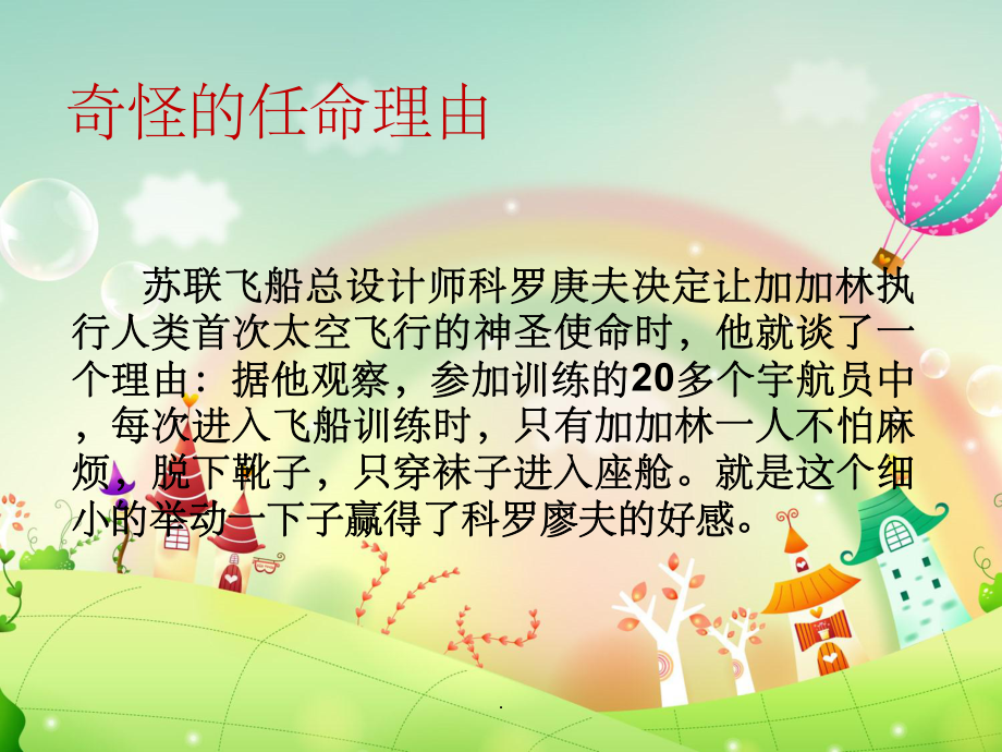 婴幼儿良好习惯的培养与作息时间的安排(新)-PP课件.ppt_第3页