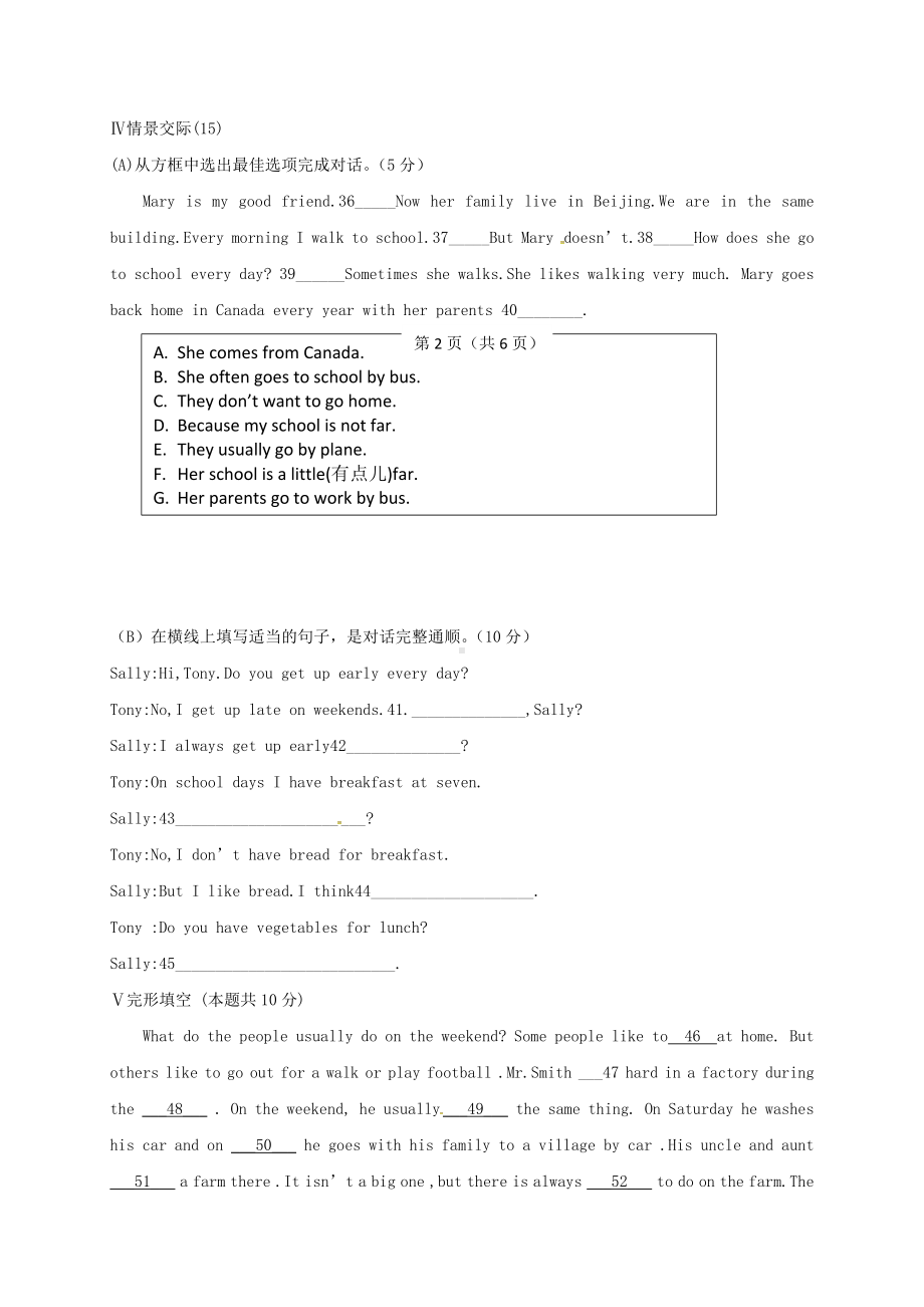 七年级英语下学期3月月考试题无答案人教新目标版.docx_第3页