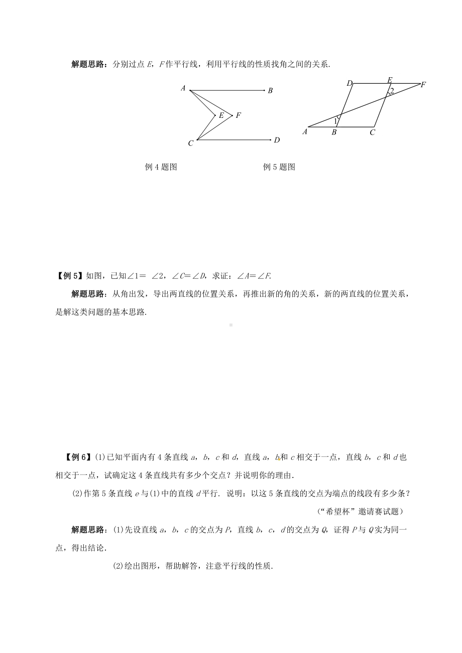 七年级数学竞赛培优(含解析)专题24-相交线与平行线.doc_第3页