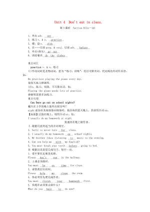 七年级英语下册-Unit-4-Don’t-eat-in-class(第3课时)Section-B(1a-1d)课堂练习-人教新目标版.doc