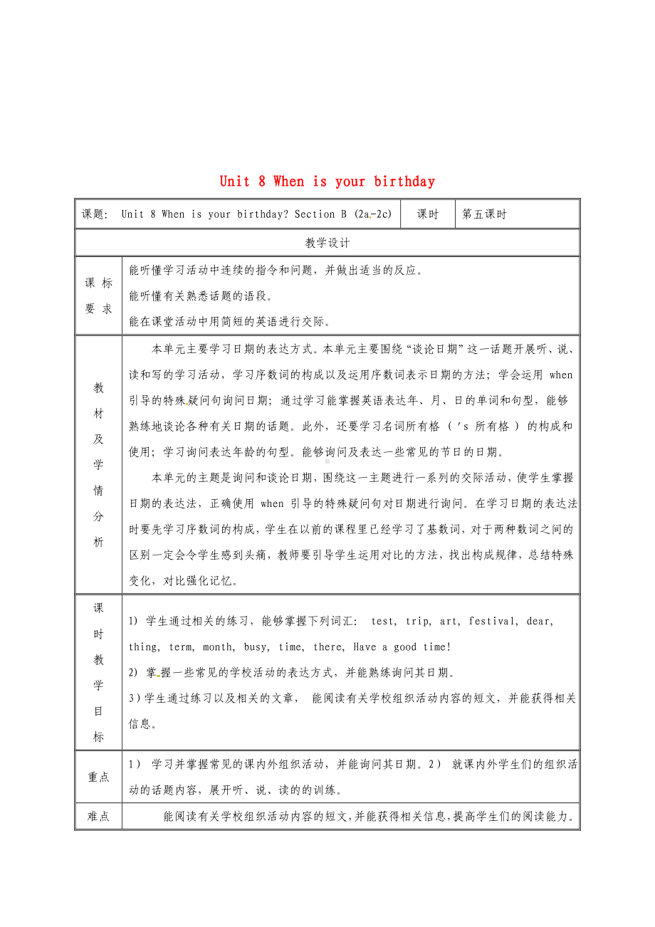 七年级英语上册-Unit-8-When-is-your-birthday-Section-B(2a-2c)教案.doc_第1页