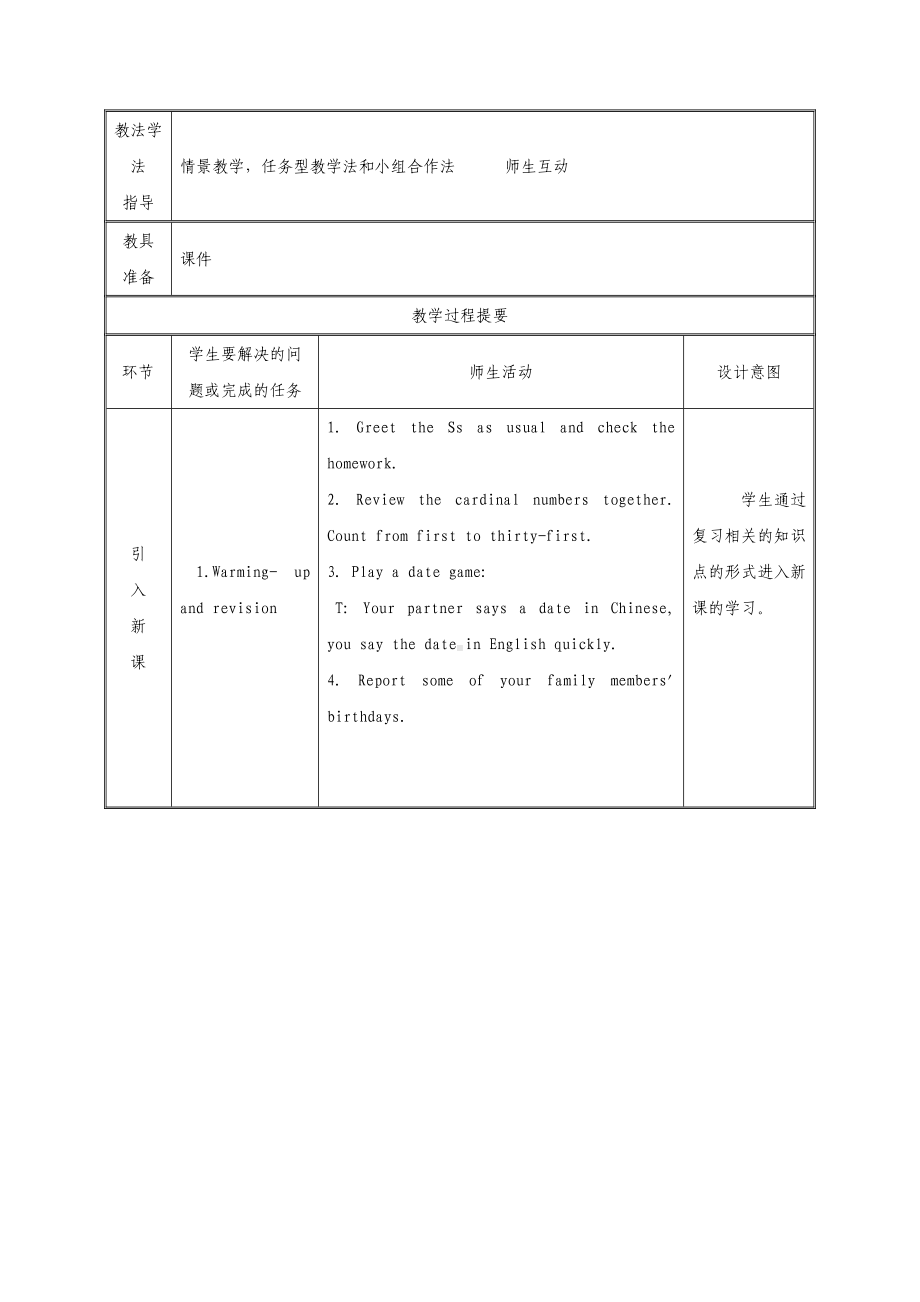 七年级英语上册-Unit-8-When-is-your-birthday-Section-B(2a-2c)教案.doc_第2页