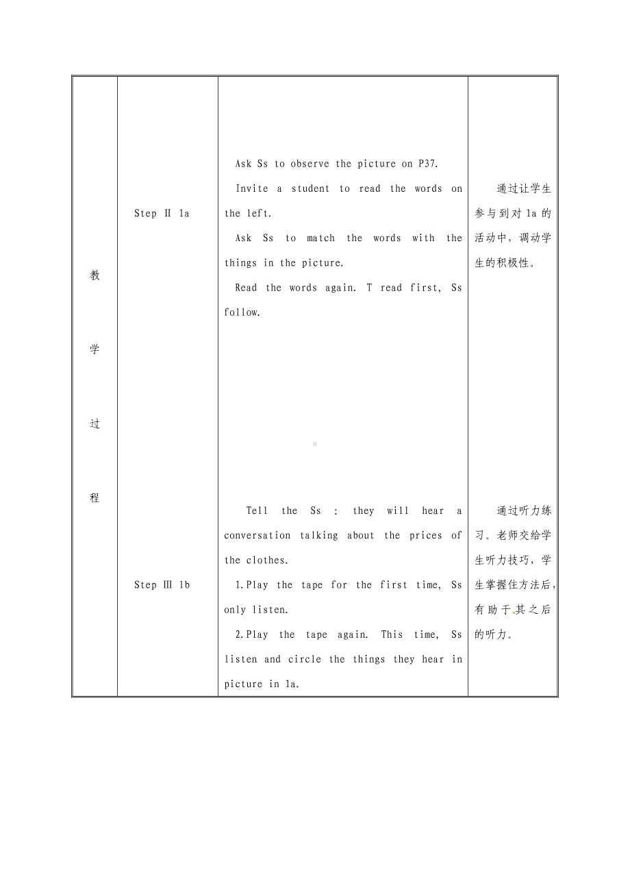 七年级英语上册-Unit-7-How-much-are-these-socks-Section-A(1a-1c)教案.doc_第3页