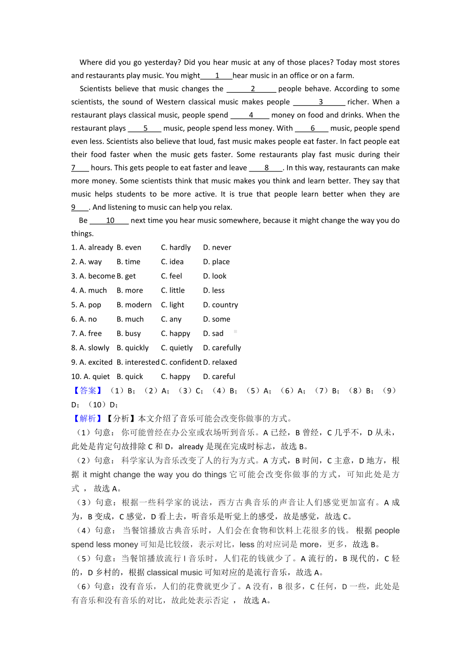 (英语)中考英语完形填空试题(有答案和解析).doc_第3页