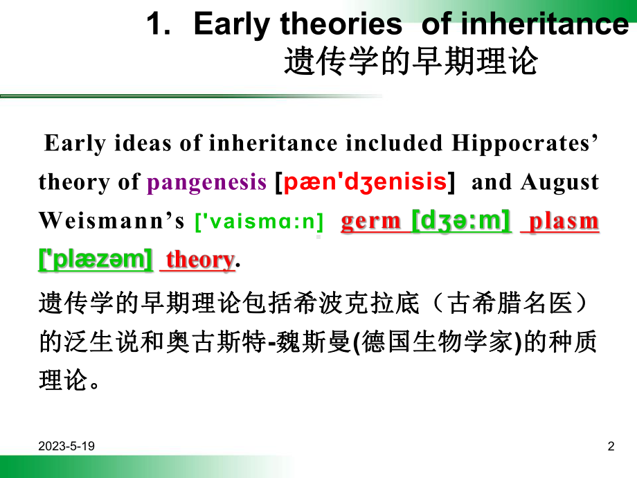 大学生物专业英语lesson-four课件.ppt_第2页