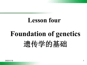 大学生物专业英语lesson-four课件.ppt