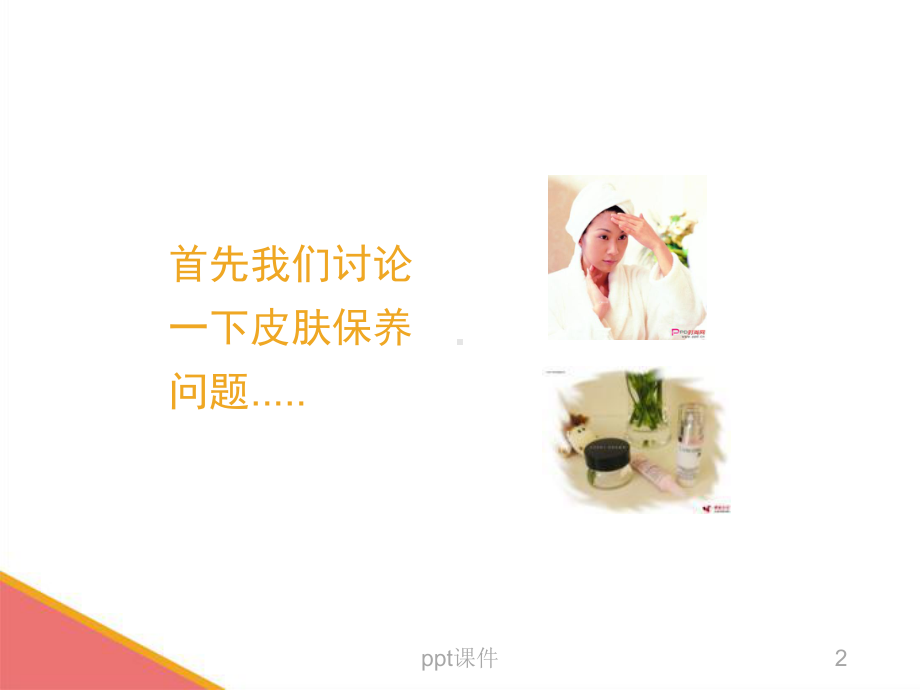 危重患者皮肤管理策略1-课件.ppt_第2页