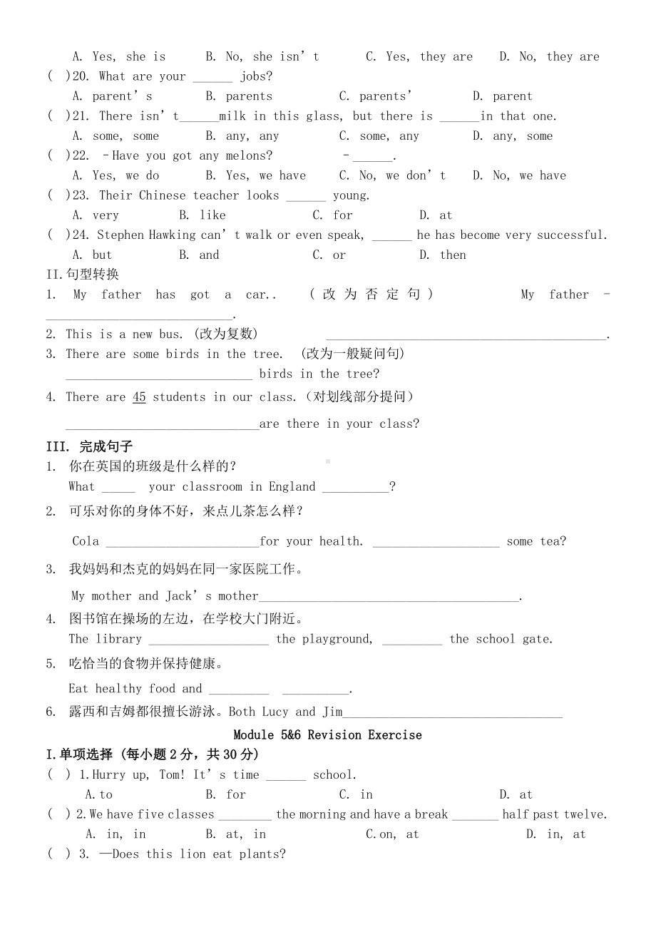 七年级英语上学期期末复习试题-外研版.doc_第2页