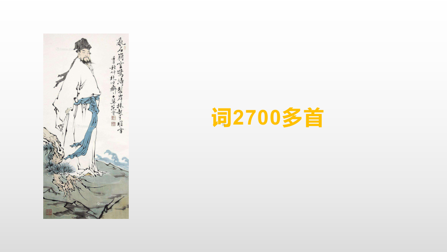 部编版8年级下册语文课件卜算子黄州定慧院寓居作课件2.pptx_第2页