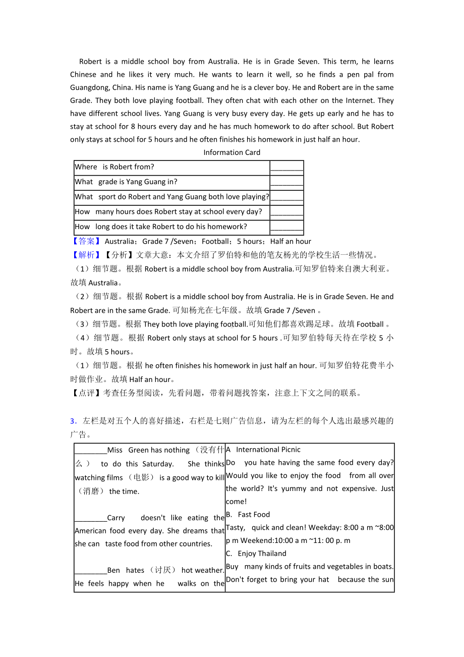 七年级英语下册任务型阅读试题和答案经典.doc_第2页